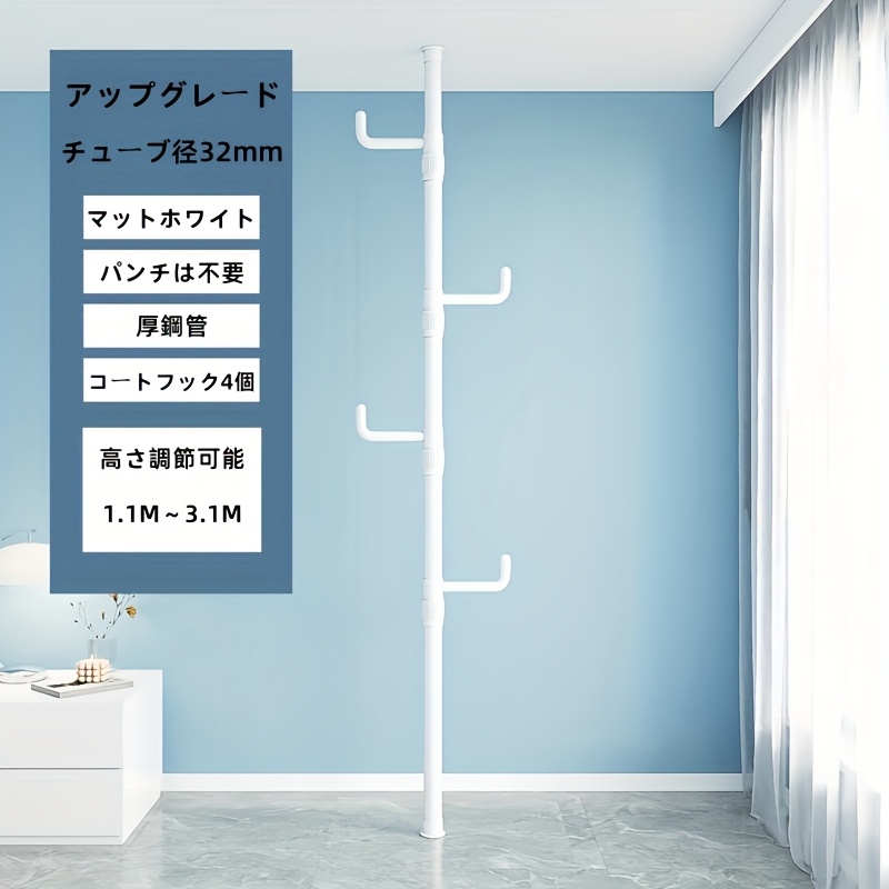 調節可能な自立式クローズラック、取り付け穴不要、省スペース設計、ホワイト/ブラックあり、1.1メートルから3.1メートルまで調整可能、フック4個付き、衣類掛けに適しています 商品詳細 7