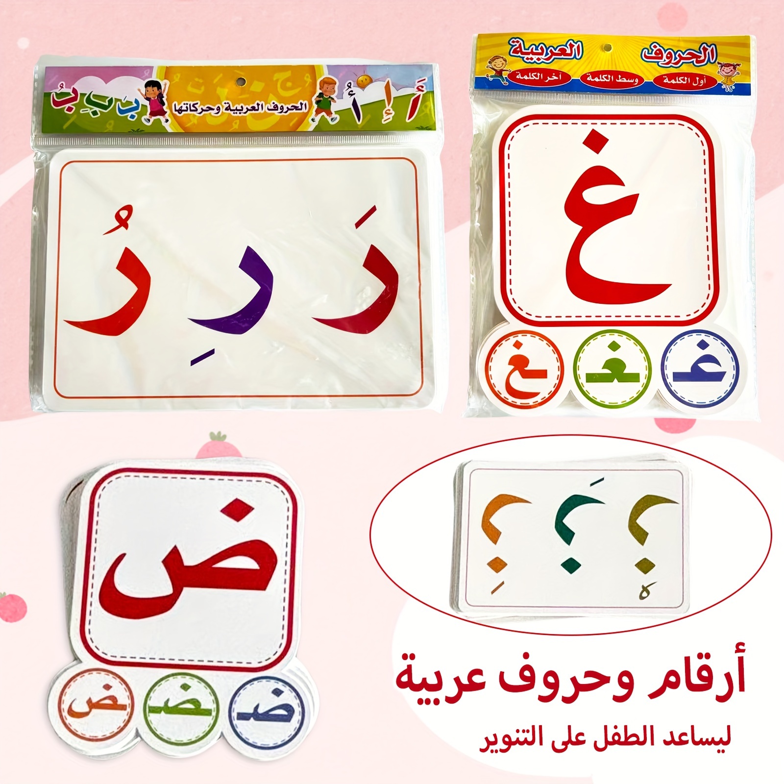 

Arabic Alphabet Learning Flashcards - Educational Puzzle Cards For , Perfect Gift For Halloween & Christmas