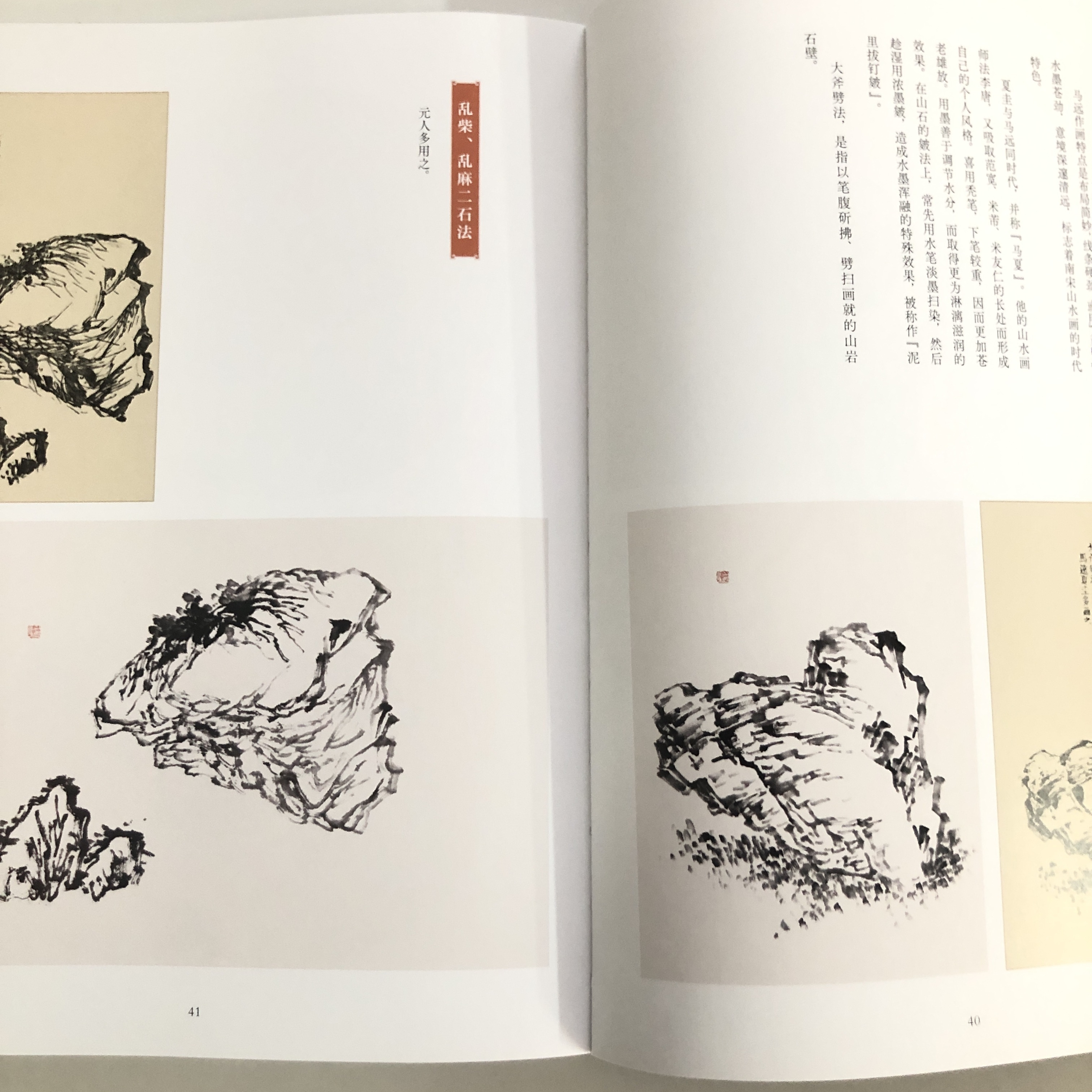 切子園画伝』水墨画名家解釈・山水岩石書道 中国語版 books media temu