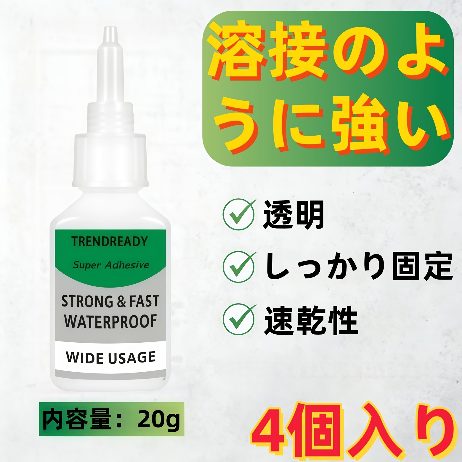 TEMU 多用途 超強力瞬間接着剤 超強力 速硬化 ほぼすべての表面に対応：タイル、コン、石、布、フォームなど 大容量お得パック 日常の修理、靴の修理、おもちゃの補修、家庭でのプロジェクトに最適