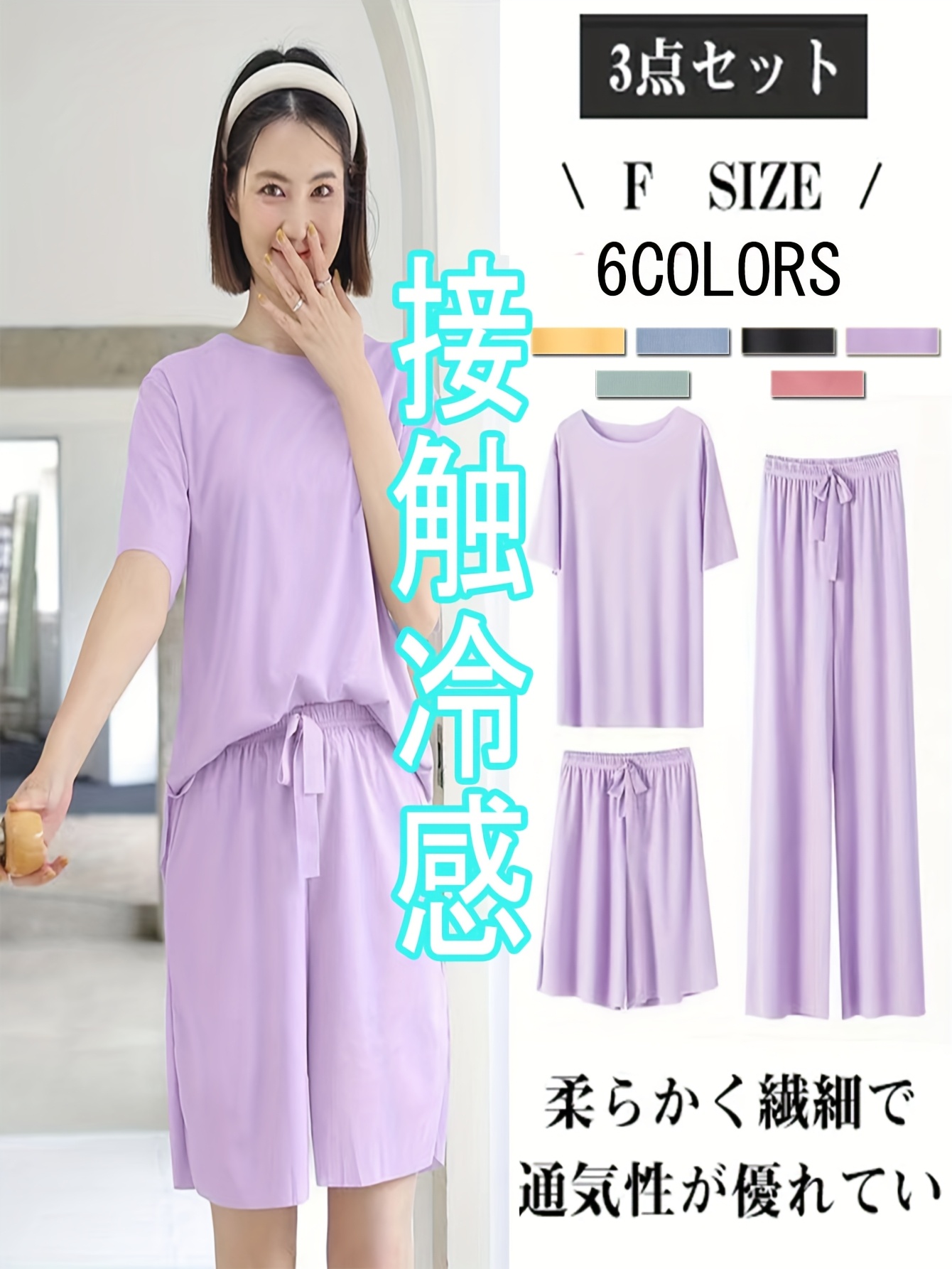 cool summer sleepwear set with and a touch of   womens short sleeved x long pants shorts top and   3pcs set for   cute and breathable soft and thin cool feeling