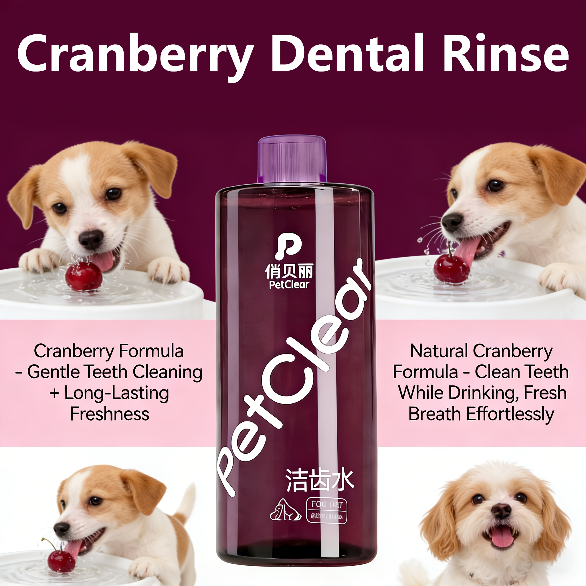 Dog Oral Rinse Cranberry Flavor 500ml, No Brushing Mouthwash - Add to Water for Fresh Breath & Daily Pet Oral Hygiene Maintenance