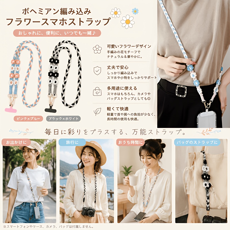 TEMU 【商品名】スタイル 織り花柄 トラップ、デザイン - 軽量 クロスボディ ネックレス、ハンズフリーで持ち運びが簡単、花柄装飾ストラップ、国内発送
