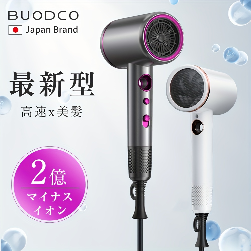 High Speed Hair Dryer | BUODCO 1300W, 6 Modes, Quick Drying, Light Weight, Negative Ion, Thermal Protection, Large Air Volume, Hot/Cold Air, Volume Adjustment, Low Noise, Damage Reduction, Glossy Finish, Compact Design, Ideal for Summer