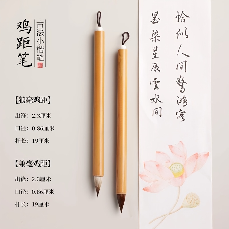 Image of Jin Tang, Chicken Pen Xiaokai Pen, Chicken Pen With Xiaohao Xiaokai Pen, Garlic Brush Head Copying Short Front Small Character Brush