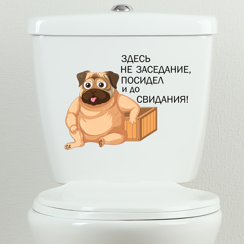 Image of 1pc Creative Slogan Dog Pattern Toilet Lid Decal Vinyl Peel And Stick Decoration Wall Sticker For Bathroom Toilet Washroom Removable Mural Art Home Decor