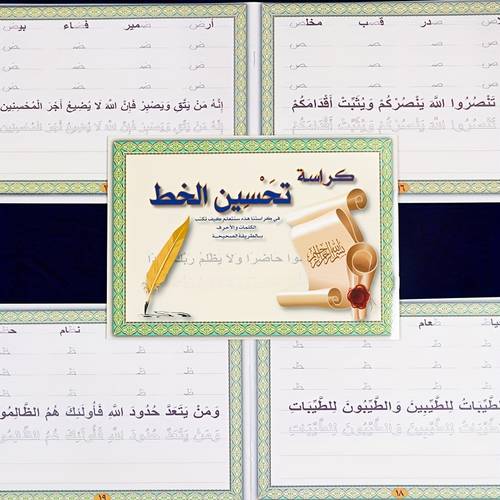 5 pack arabic calligraphy practice notebooks basic language exercise book for learning arabic words letters and handwriting suitable for arabic beginners
