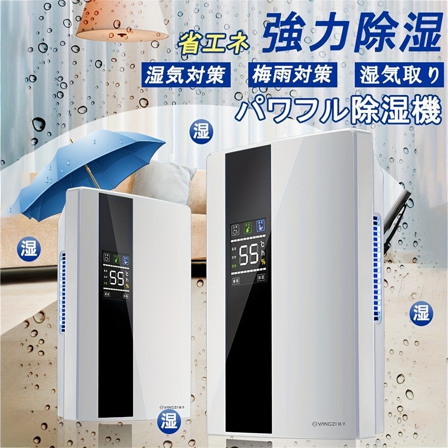 【M2599-93-64】 除湿機 小型 大容量 2200ML Amazon | Wolfhowl 除湿機 小型 除湿器 大容量 2200ML 【2024新