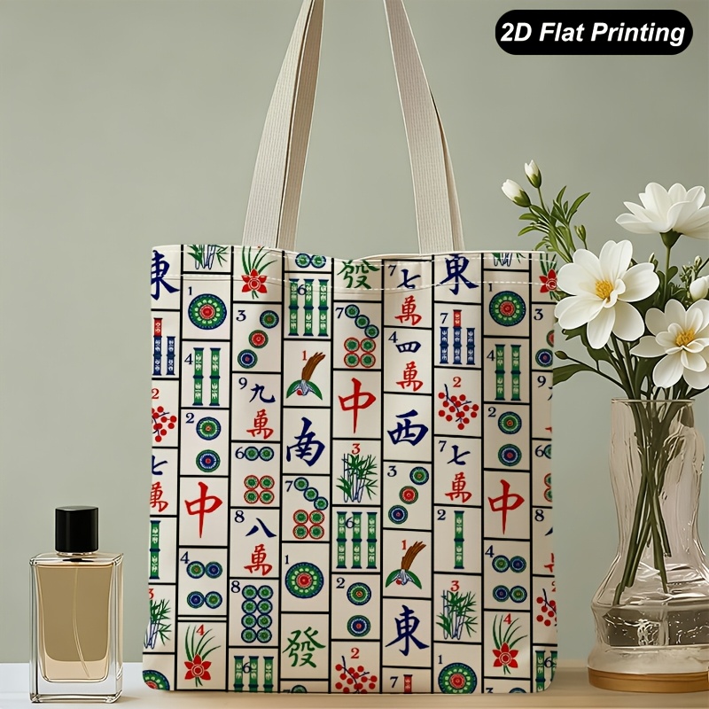 TEMU 1 pièce, Sac à main à motif de tuiles de mahjong traditionnel plat 2D, Sac de rangement portable multifonctionnel imprimé sur une face, Sac de