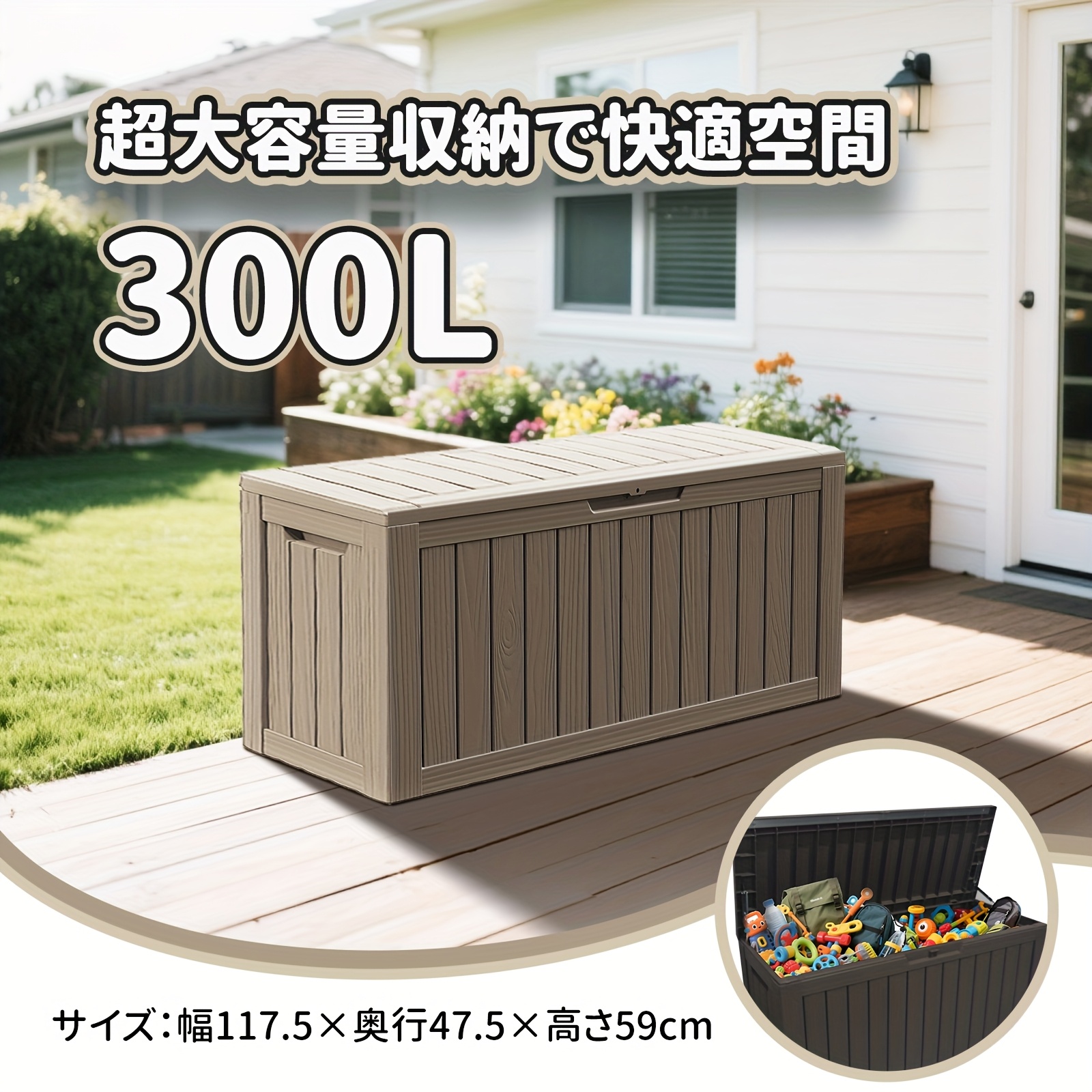 大型屋外収納シェッド/コンテナ 170l/300l/980l容量 防水・耐候性