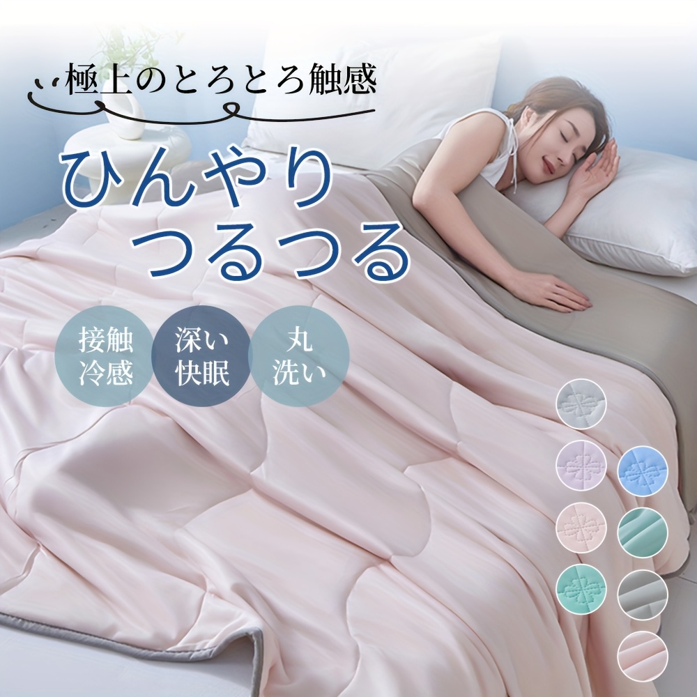 limited time offer up to 60 off summer quilt cool premium   lightweight blanket towel blanket comfortable lightweight machine washable for   rooms soft anti pilling breathable
