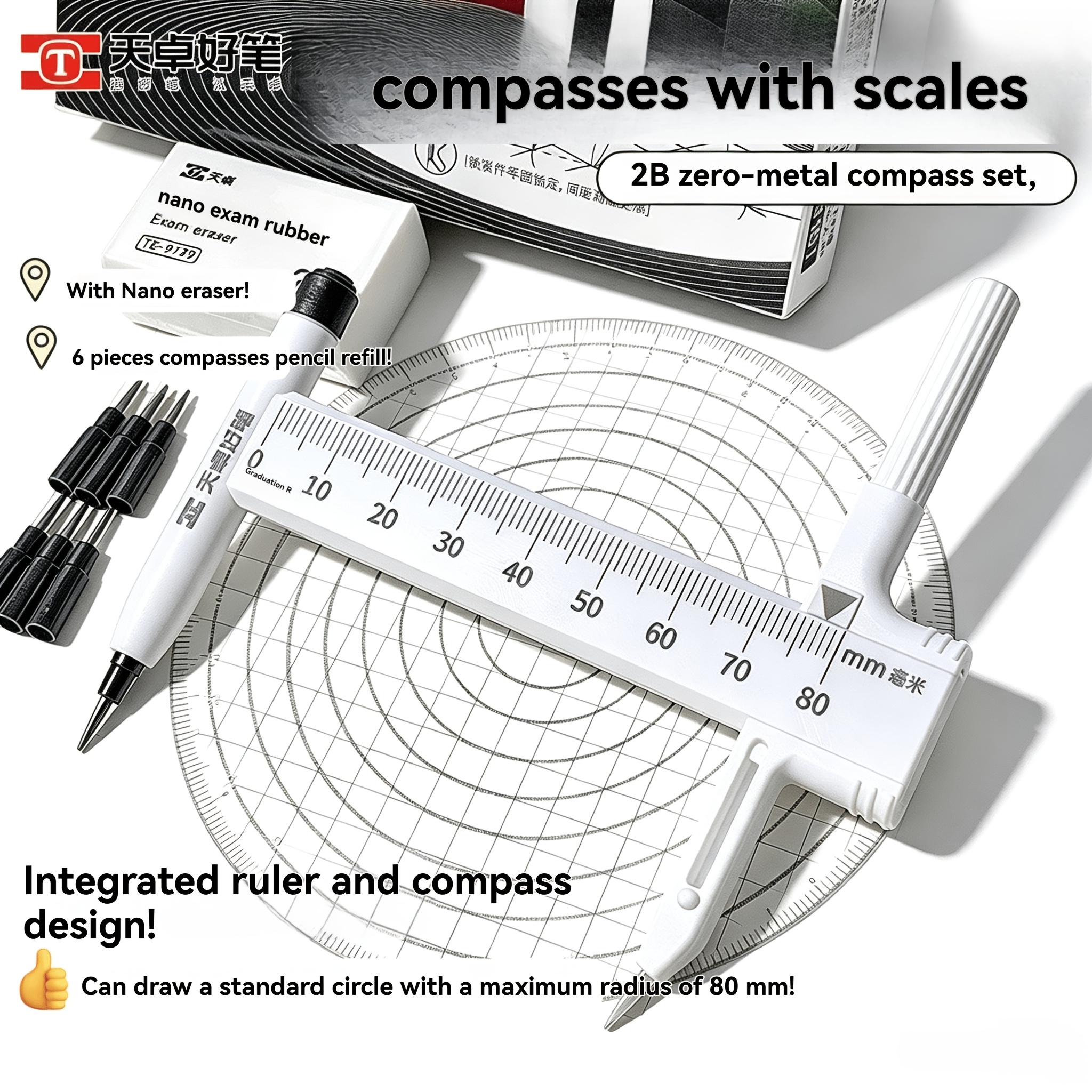 Adjustable Drawing Compass Set with Gel Pens