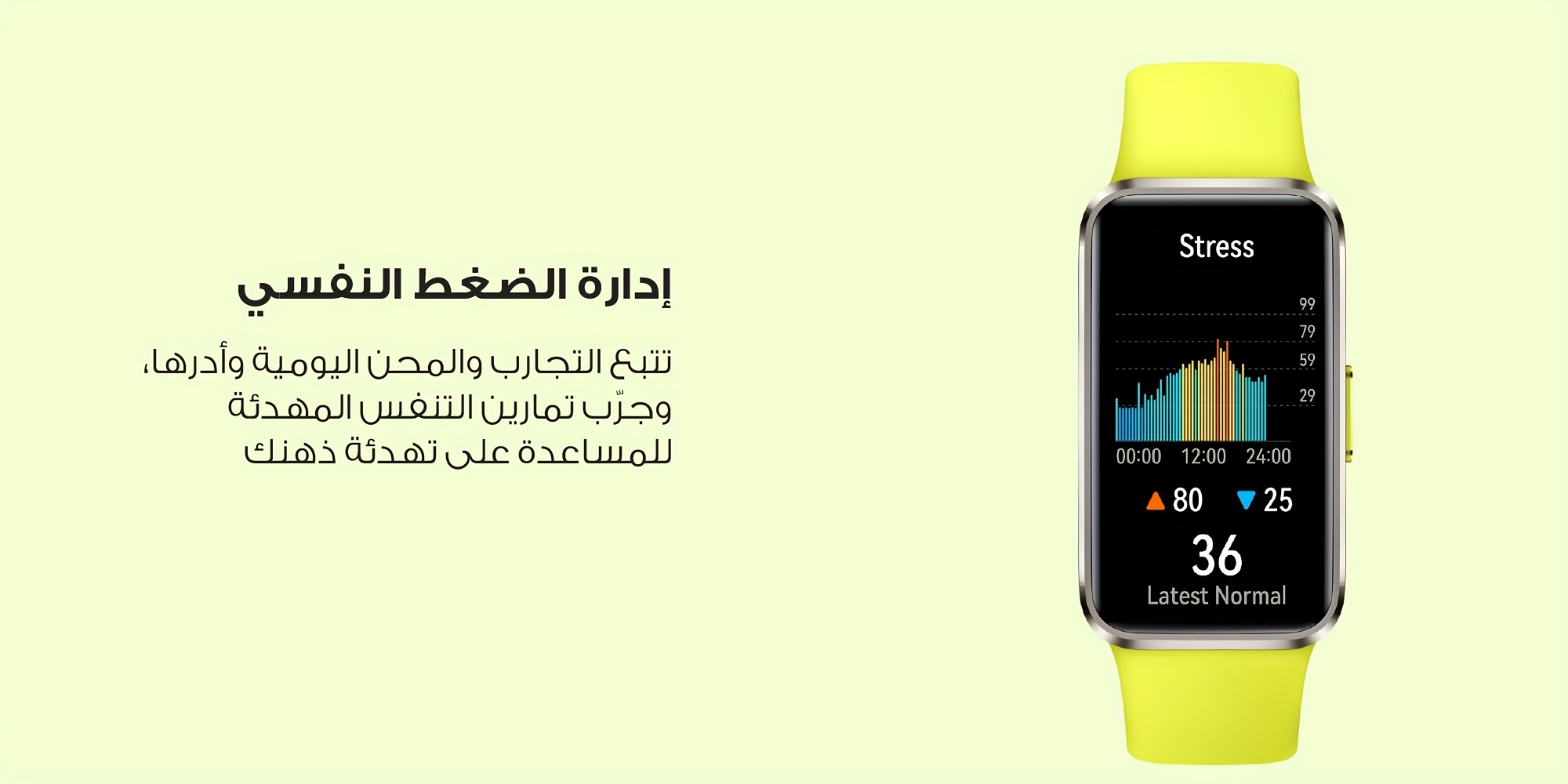 سوارة ذكية HUAWEI Band 10 مع مراقبة اللياقة البدنية المدعومة بالذكاء الاصطناعي، ومساعد الصحة العاطفية، والشحن السريع، وسوار ذكي لنظامي التشغيل iOS و Android