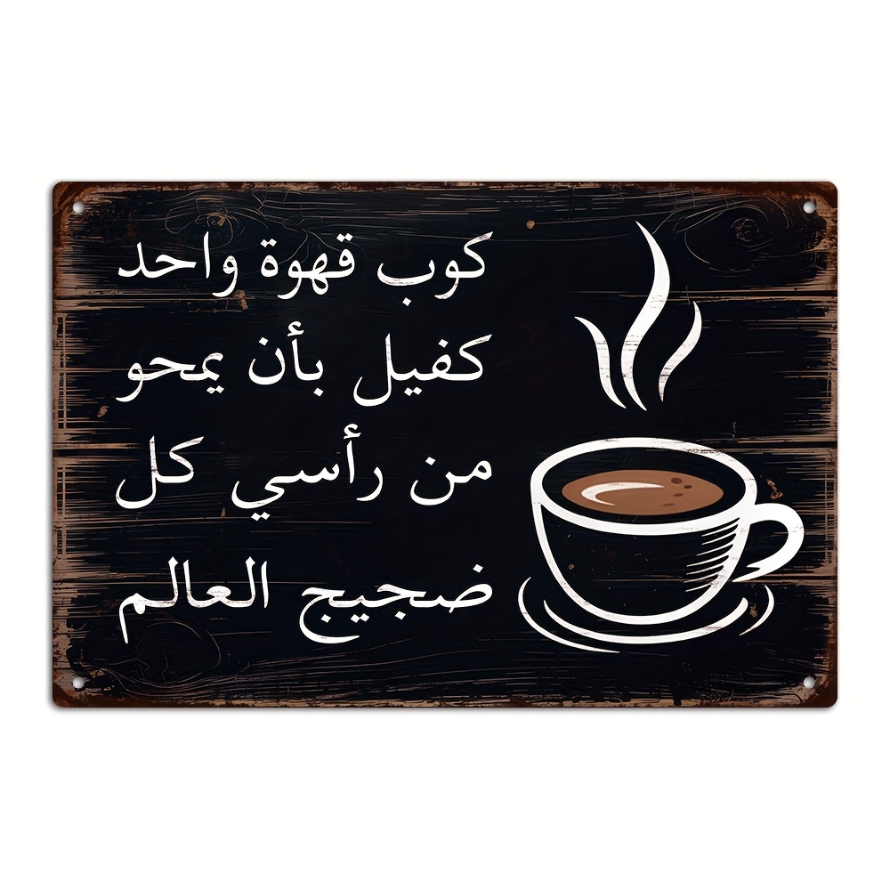 TEMU 2D Platte Putuo Decoratie 1 stuks Arabische Vintage Houten Bord Plaque, Huis Boerderij Café Muurschildering Decoratie, Verjaardag, Bruiloft, ,