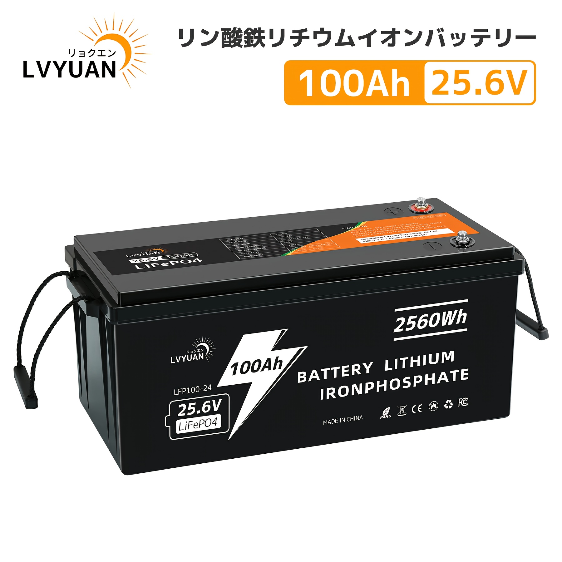 YOLANESS LiFePO4 12V 100Ah バッテリー 【公式通販】