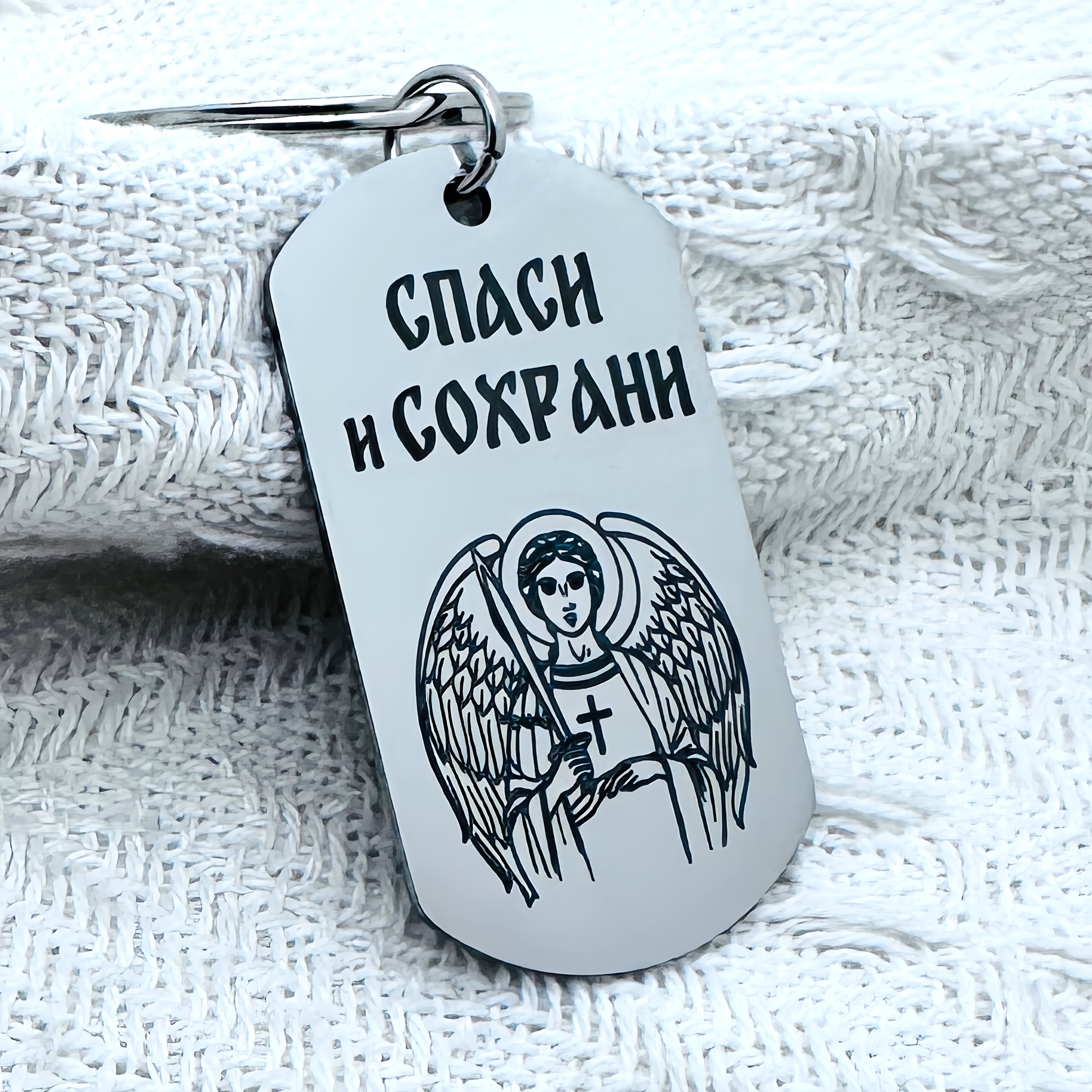 A Keychain With Eastern Orthodox For