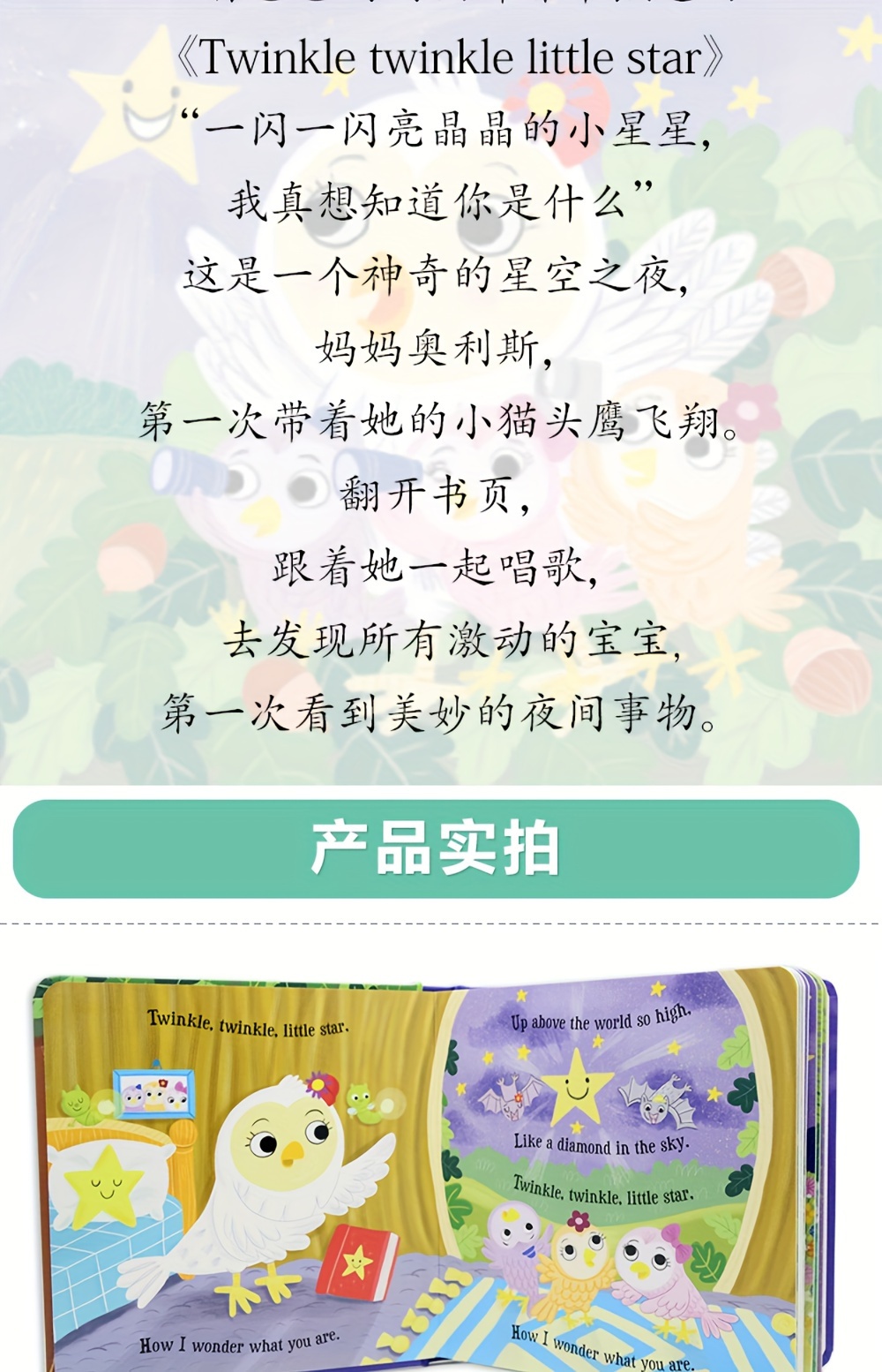 Twinkle, Twinkle, Little Star (English Original Book)