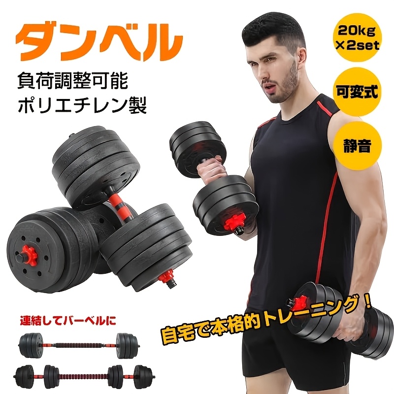 TEMU Adjustable Dumbbells 20kg 40kg 2pcs Set Dumbbell Set Strength Training Barbell Iron Dumbbells Plates Strength Training Adjustable Dumbbells