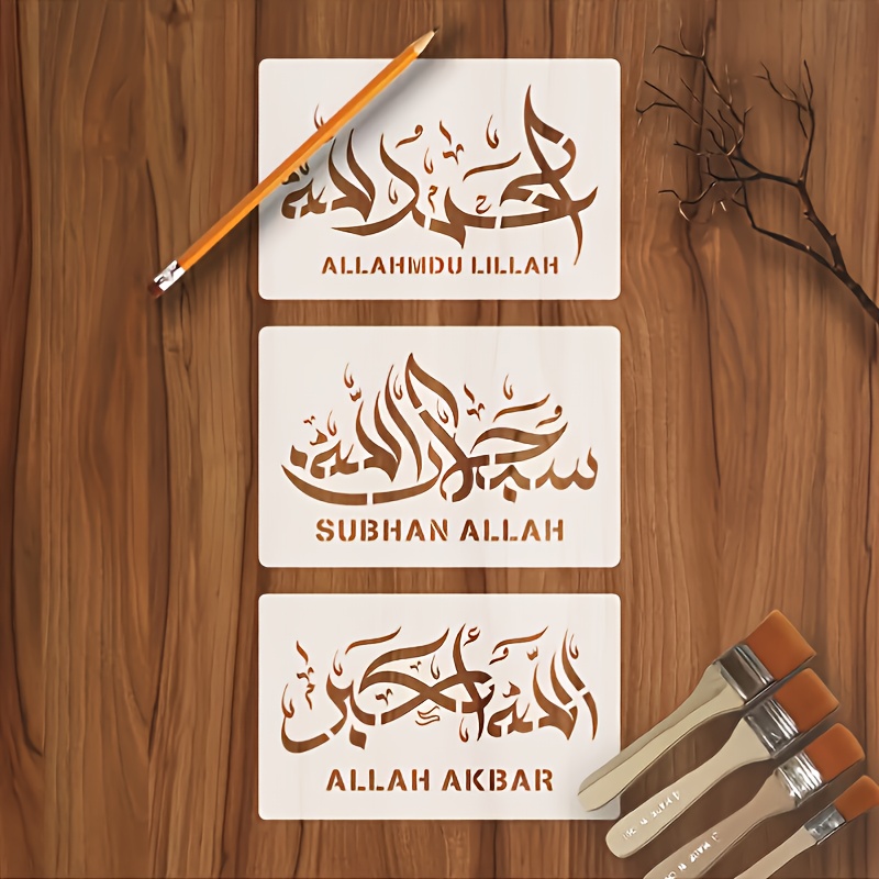 3pcs Islamic Calligraphy Stencils - Reusable All-Purpose Allah, SubhanAllah, and Allah Akbar Fabric & Wall Tile Templates for Scrapbooking, Home Decor, and Art Projects, Islamic Home Decor, Reusable, Scrapbooking Supplies, Elegant Script Design