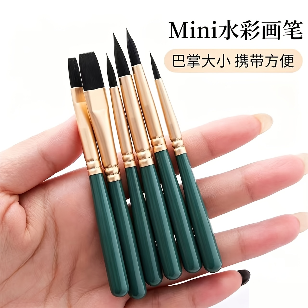 7pcs Boxed Mini Watercolor Paintbrush Set for Artists