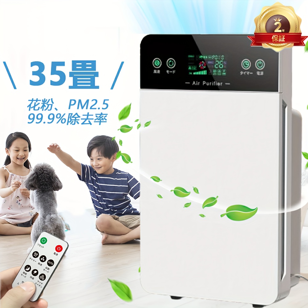TEMU Immediate Delivery With Six-stage Filtration, Suitable For Rooms Up To 35 Tatami Mats, Designed For Allergy Relief, Includes A Remote Control,