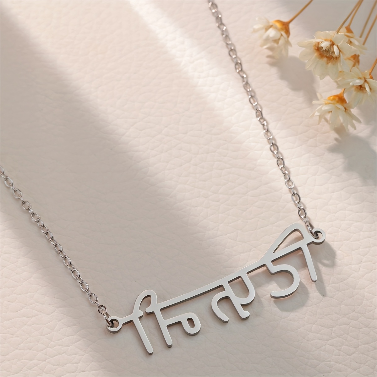 Personalized Hindi Name Necklace, Custom Sanskrit Name Necklace