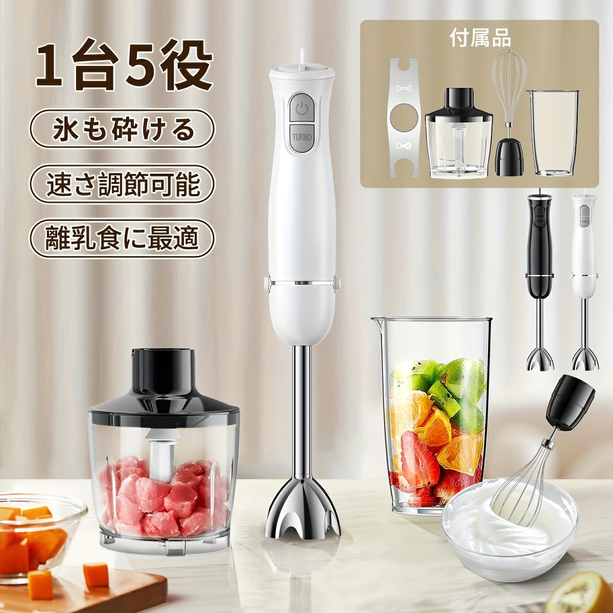 TEMU 【製品タイトル】この家電製品には、ブレンダー、ハンドブレンダー、ベビーフードプロセッサー、電動ミキサー、ジューサー、電動フードーが含まれています。人間工学に基づいた設計と飛び散り防止機能が採用されています。