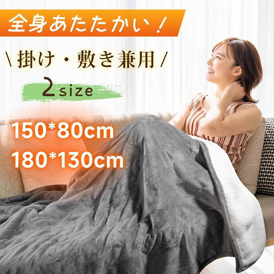 TEMU 電気ケット 掛けて敷くタイプ 膝掛け掛け布団 カーヒーター コードレス フ 温度調節 自動電源オフタイマー 抗菌・消臭 防ダニ 省エネ 毛玉防止 保温・保冷