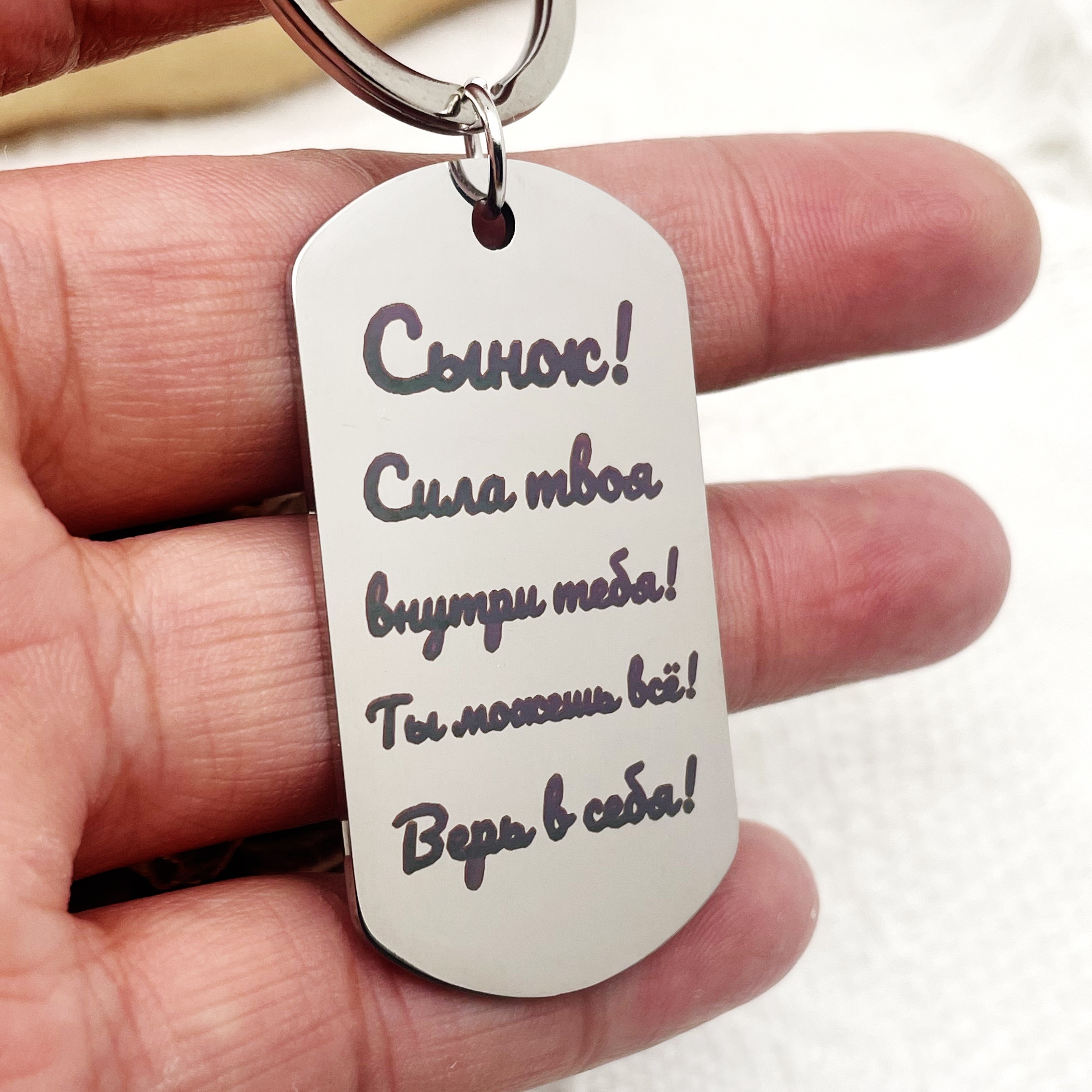 

A Keychain As A For , Brothers, Sisters, Dad, Mom, And Colleagues, With Blessings And Motivation.