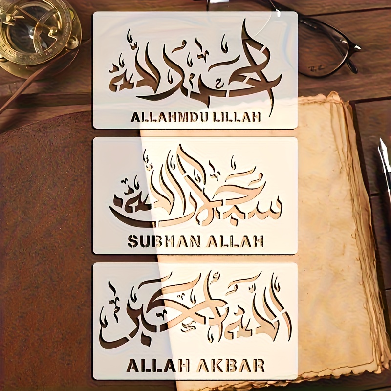3pcs Islamic Calligraphy Stencils - Reusable All-Purpose Allah, SubhanAllah, and Allah Akbar Fabric & Wall Tile Templates for Scrapbooking, Home Decor, and Art Projects, Islamic Home Decor, Reusable, Scrapbooking Supplies, Elegant Script Design