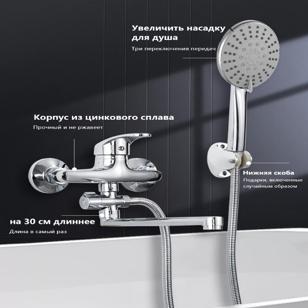 Shower Faucet Set with Three-Way Water Outlet