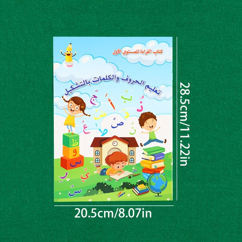 Image of A Workbook For Practicing Arabic, Rich In Illustrations And Text, With Learning To Words, Easy And . Suitable For Beginners In Arabic At Schools And Homes, And Can Be As A Gift