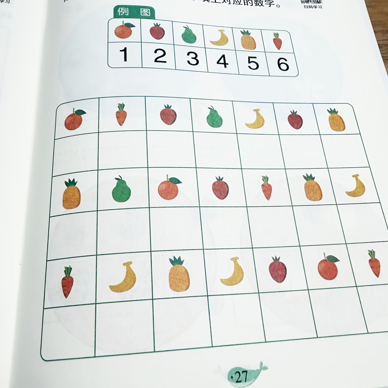 30-Page Memory Training Workbook for Ages 3+, Visual Learning Activities