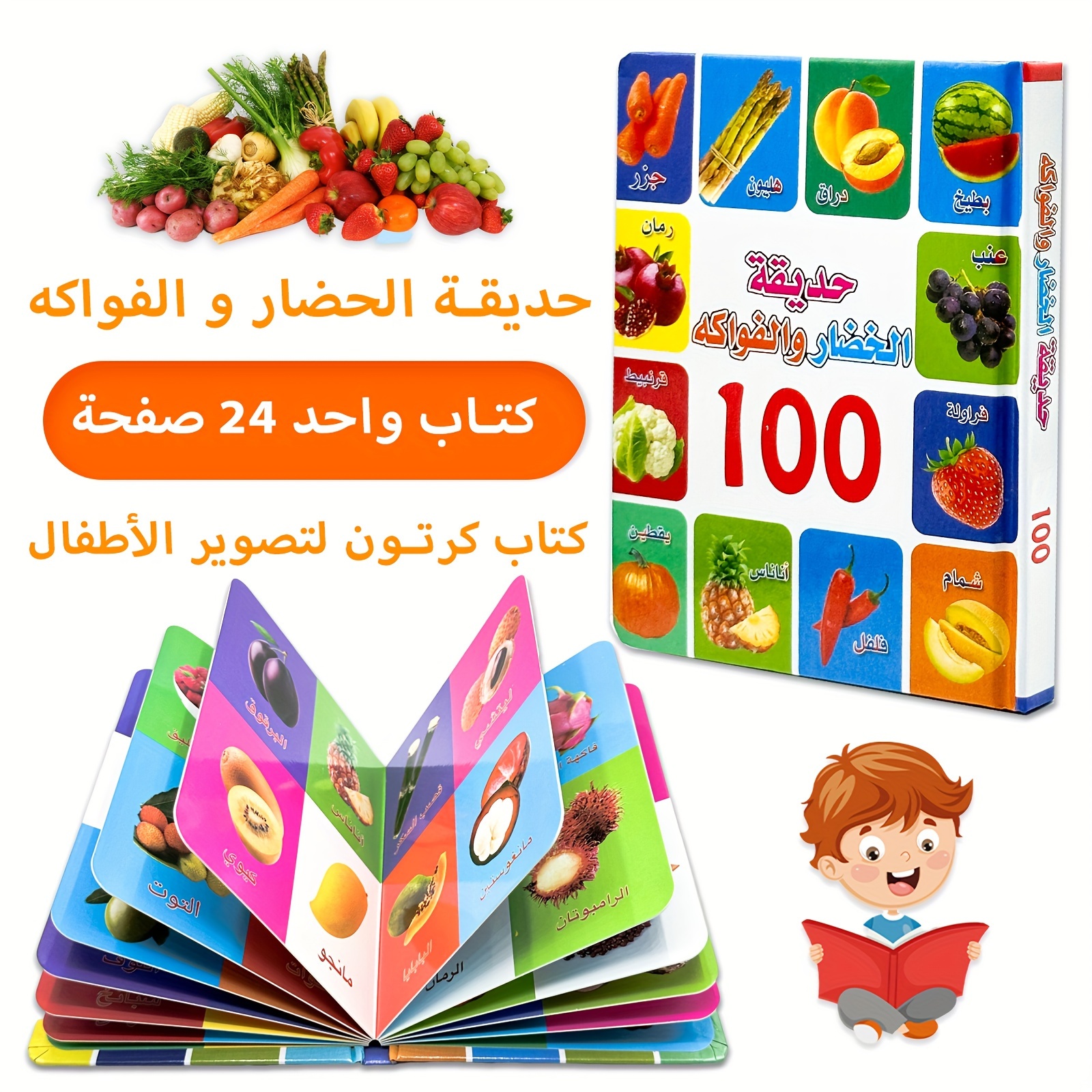 

1 Book Of 11 Pages Arabic Children's Comprehensive Learning Aid Book Recognizing Children's Words Children's Favorite Word Book Number Practice Book