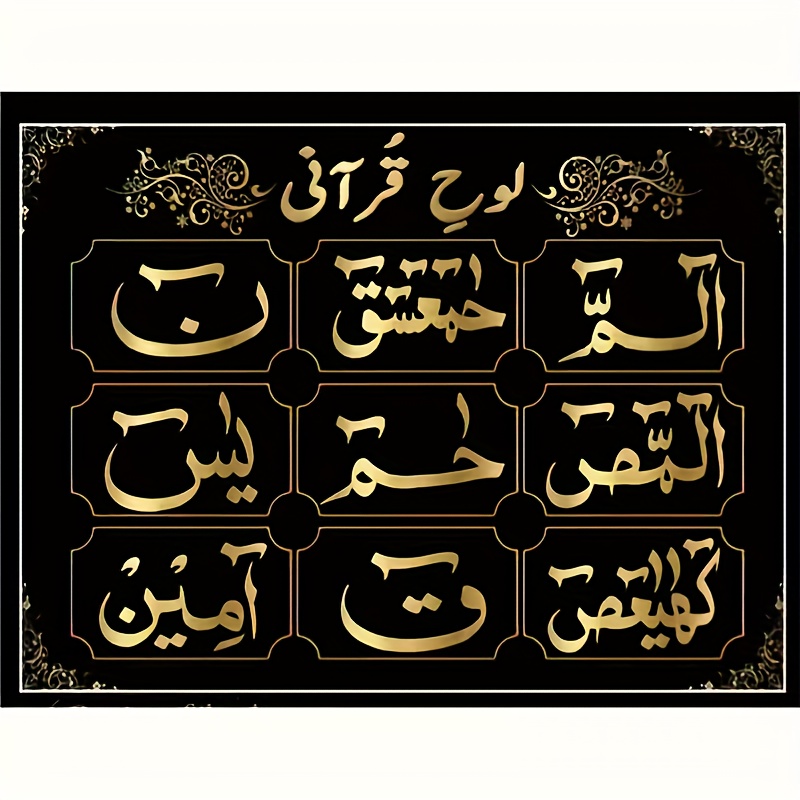 9pcs calligraphy stencils reusable letters for islamic art on fabric paper wood tiles   decor creamy plastic Product details 1