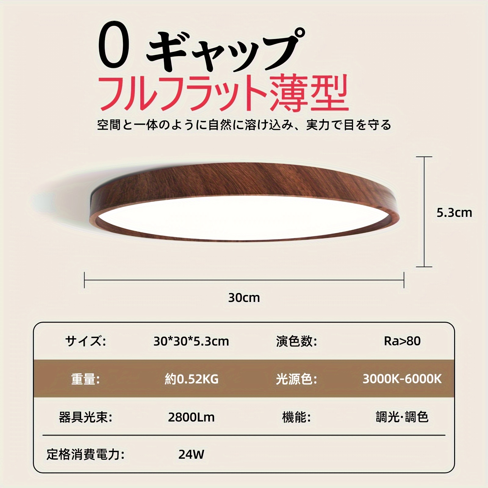 TEMU Rjtek Led Ceiling Light For 6 Tatami Rooms 2800lm 24w 6000k With Dimming And Color Adjustment Options Including Wood Grain Yellow And Remote