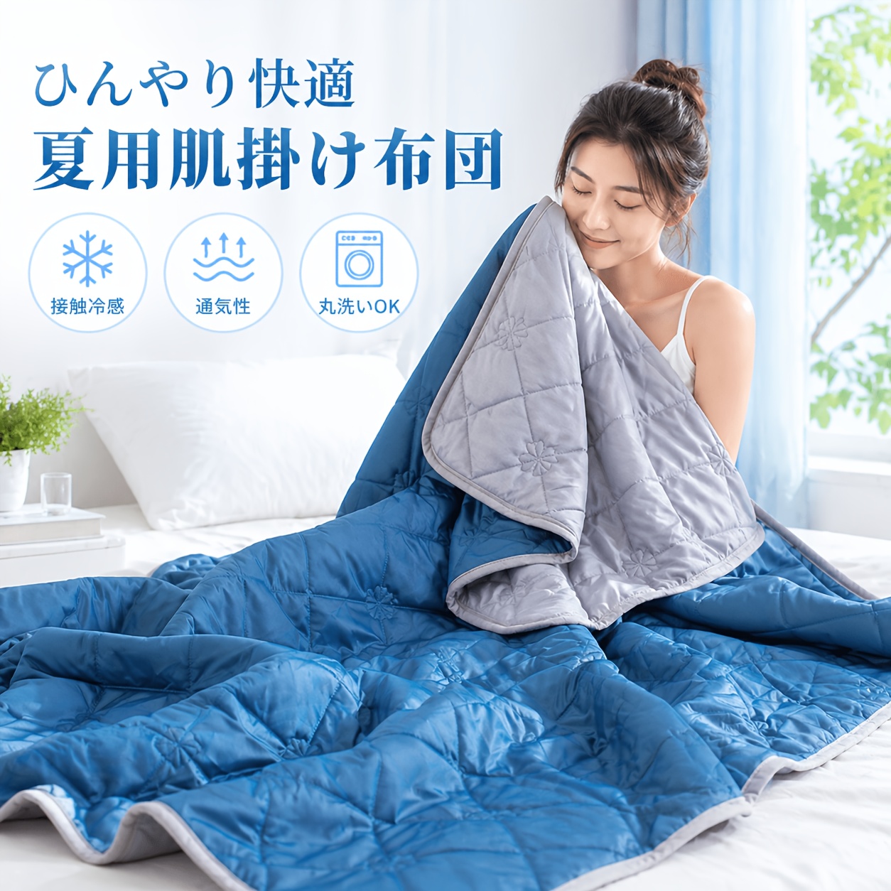 TEMU 期間限定：改良型冷感レーヨン - 「ZIP」ピック！ まるでエアコンのような感触。長持ちする冷感で肌触りが涼しい。洗濯機洗い対応。ハーフサイズから各サイズ展開