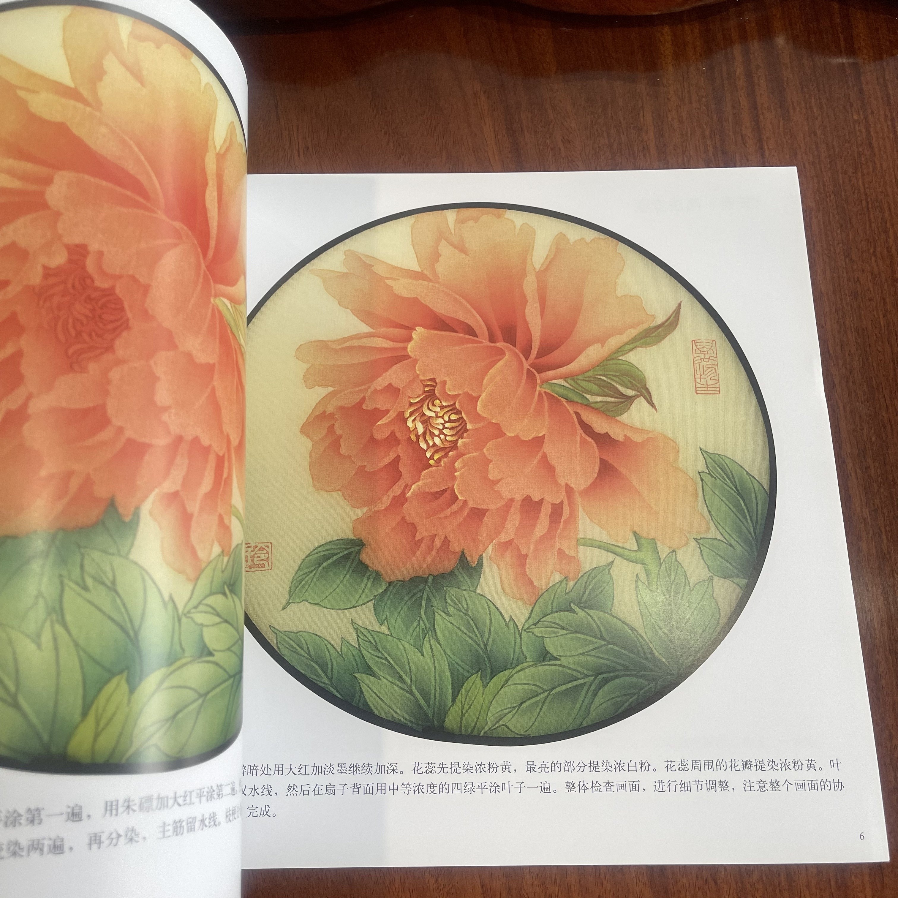 1pc 伝統的な中国水墨画チュートリアル 「写意牡丹の花」巨匠による