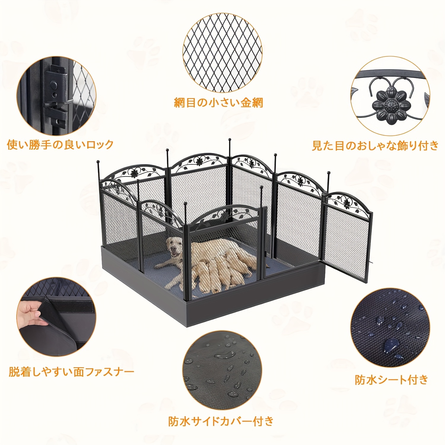 ペット フェンス 折り畳み式 ゲージ（80×80cm）防水シート付き 1400
