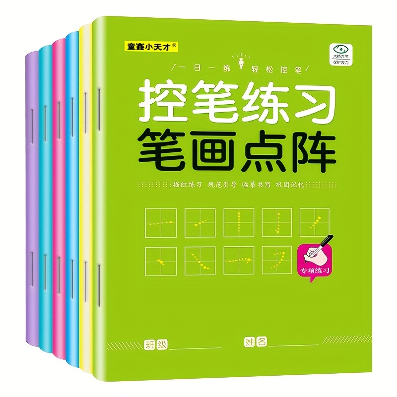 

Practice Pen Control Easily In 1 Day, 6 Volumes Of Pen Control Practice Strokes And Dot Matrix Chinese Version