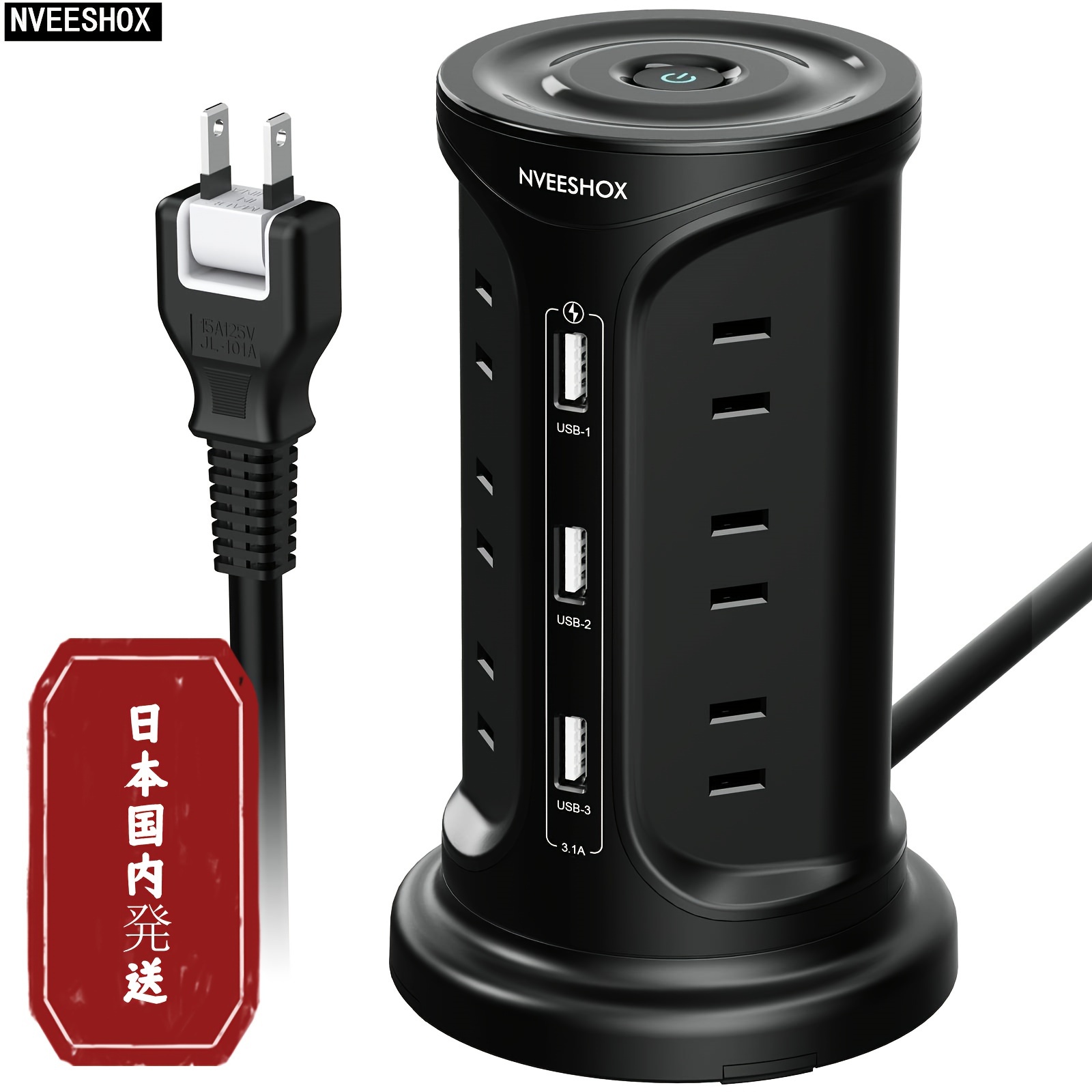   タワー型電源タップ usb 延長コード 6.6ft (2m) ac 12口 usbポート3口 落雷ガード付き固定部品 3段式 タコ足配線 卓上タップ oaタップ 壁掛け式