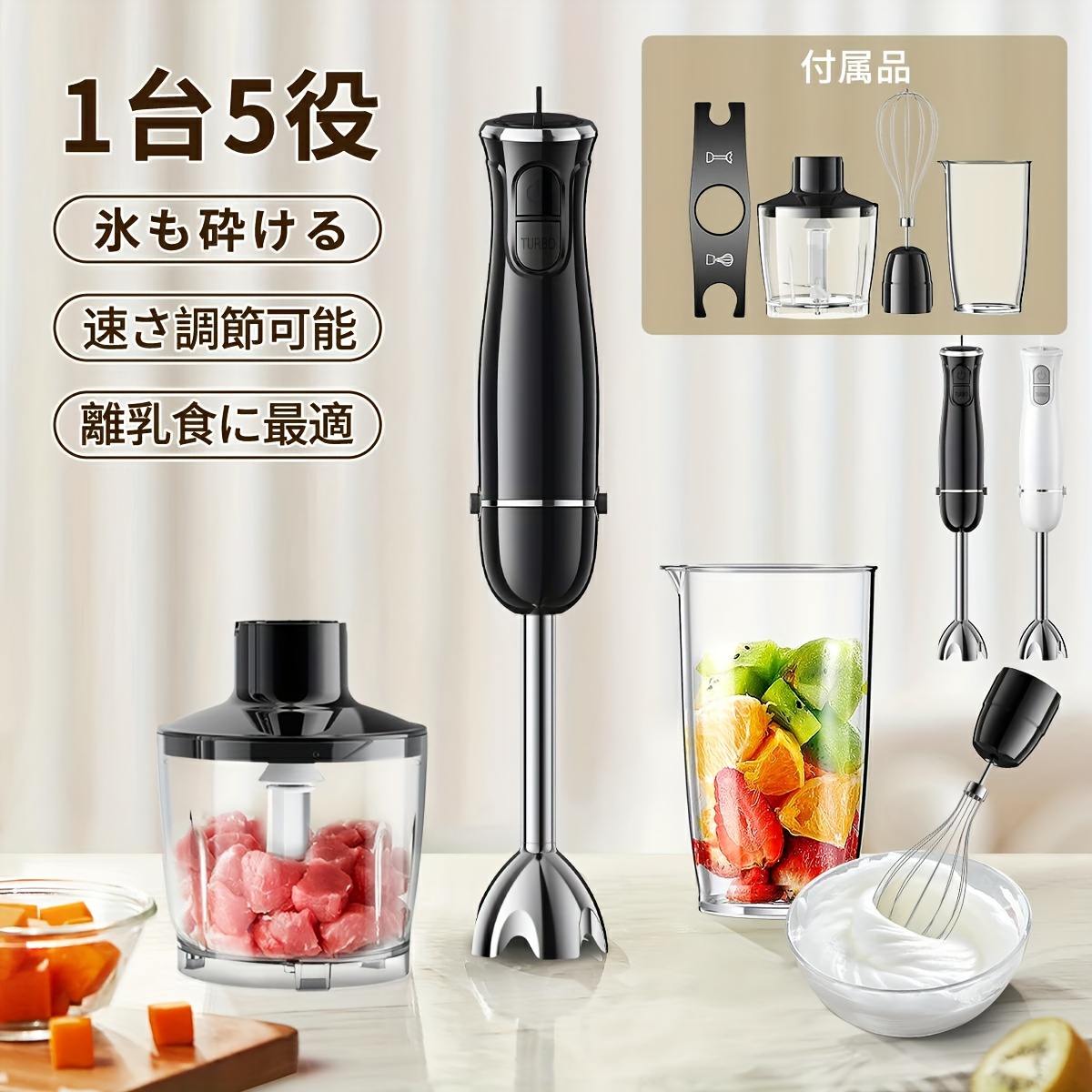 TEMU Blender, Hand Blender, Baby Food Processor, Electric Mixer, Juicer, And Electric Food Chopper. Designed With Ergonomics, And With A Storage
