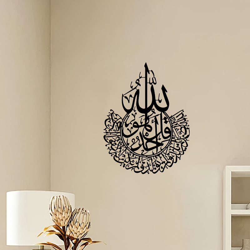 Add a Touch of Inspiration to Your Home with this Mulin Culture Wall Sticker!