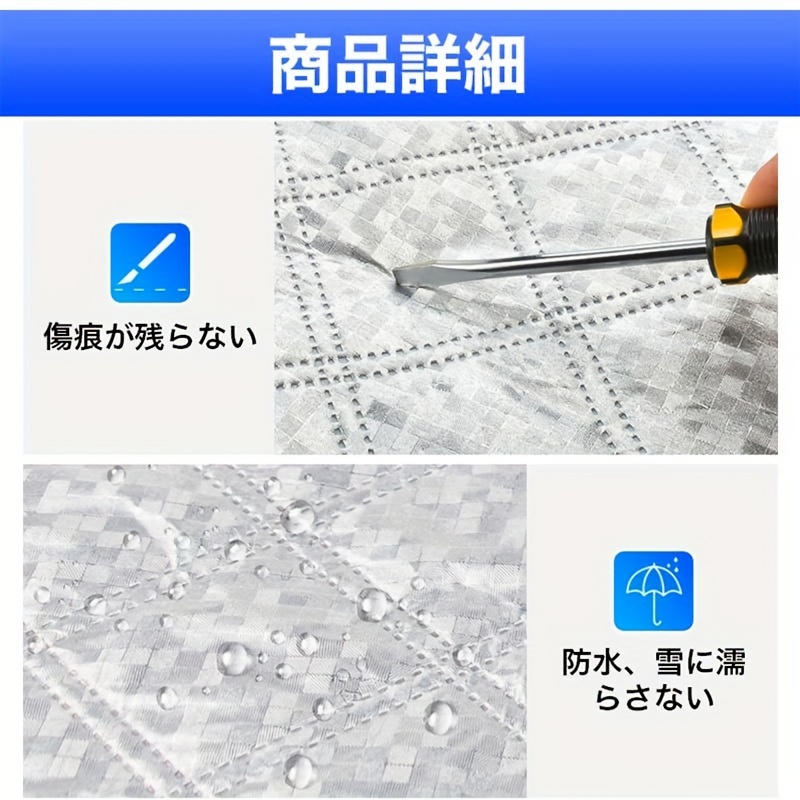 フロントカバー 雪対策 ガラス フロント 凍結防止シート サンシェード カー車用 車窓 強力磁石防風 u  挟み耳付き   シート 紫外線対策 日除け 遮熱 防水 落葉 積雪 厚手 車種汎用 商品詳細 6