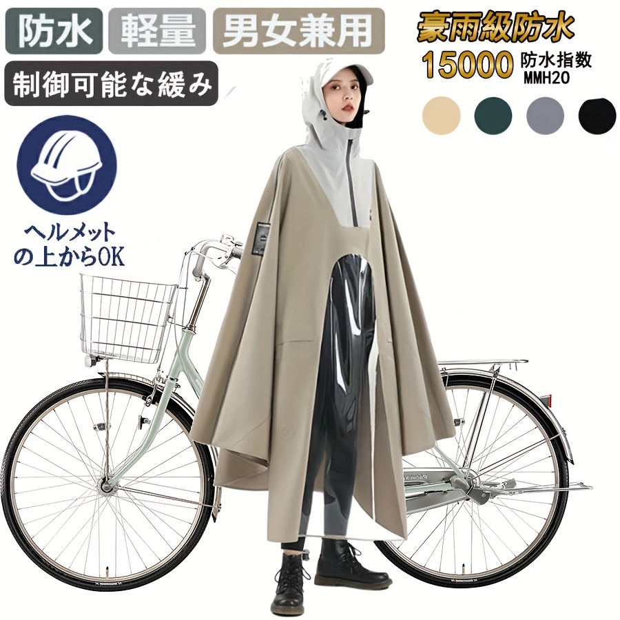TEMU 【自転車用レインコート】ダブルブリム、安全性向上のためのロング丈、バイザー付き。バックパック対応、男女兼用デザイン。