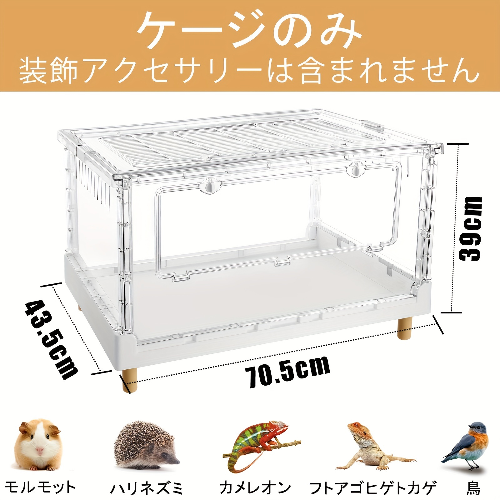 小動物用ゲージ 美品 ハムスターケージ＆モルモットケージ 完全透明な高品質の大型