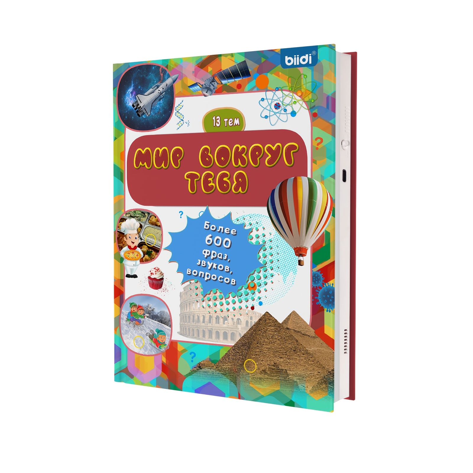 Toy Interactive Toy Children's Toy 0-3 Learning Toy Birthday Gift Children's Gift