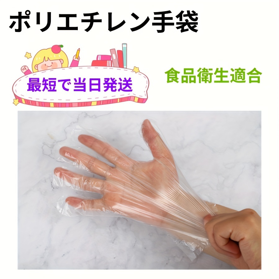 TEMU Disposable Polyethylene Gloves Suitable For , Free Size, , For Handling, , And At A Low Price.