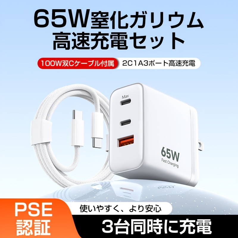 pd65w fast charger type c pd charger pd   3 port 3in1 iphone17 series compatible can charge 3 devices simultaneously fast charger high speed charger small and lightweight for iphone for ipad   charger suitable for   models compact