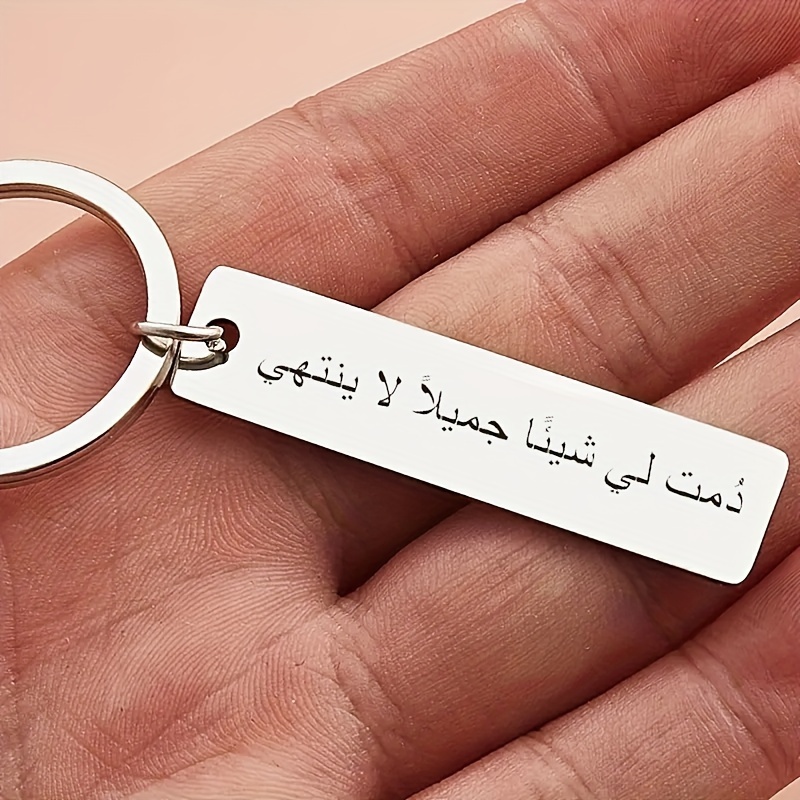 

1pc Arabic Inspirational Quote Keychain Stainless Steel Tag Key Chain Ring Friends Eid Al-adha Ramadan Kareem Gift